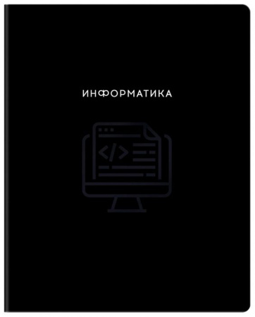 Тетрадь предметная 48л. BG "Минимализм" - Информатика, выб.лак 386982 - КОЛОРЛОН ВТД Новосибирск