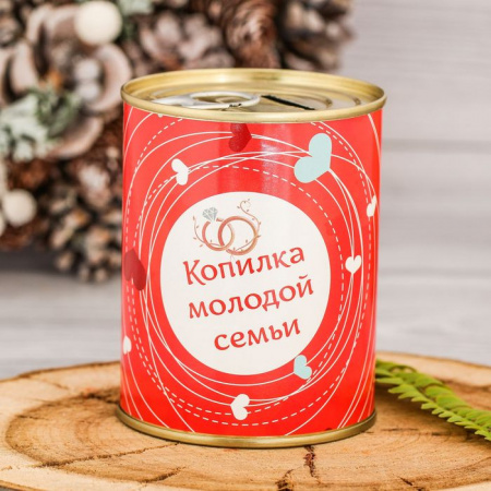 Копилка-банка металл "Копилка молодой семьи" 7,5х9,5 см 2671422 - КОЛОРЛОН ВТД Новосибирск