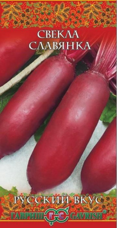 Свекла Славянка 2гр  Русский вкус (Гавриш) цв - КОЛОРЛОН ВТД Новосибирск