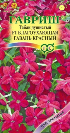 Табак душистый Благоухающая гавань F1 красный 5шт (Гавриш) - КОЛОРЛОН ВТД Новосибирск
