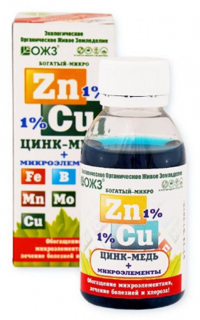 Богатый-микро ZnCu (цинк1%+ микроэлементы)  фл. 0,1л. - КОЛОРЛОН ВТД Новосибирск