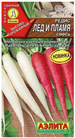 Редис Лед и пламя 2г, смесь сортов (Аэлита) - КОЛОРЛОН ВТД Новосибирск