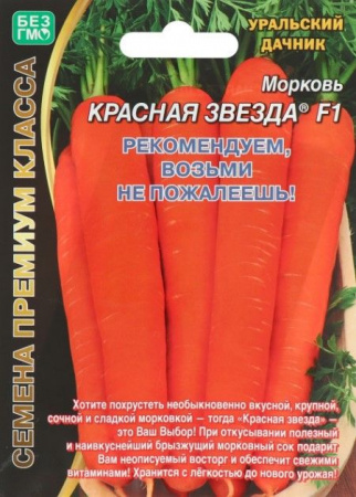 Морковь Красная звезда F1 1г (УД) - КОЛОРЛОН ВТД Новосибирск