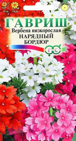 Вербена Нарядный бордюр низкая 0.1гр (Гавриш) цв - КОЛОРЛОН ВТД Новосибирск