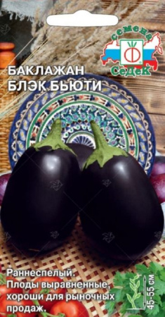 Баклажан Блэк Бьюти 0.3г (СеДеК) цв - КОЛОРЛОН ВТД Новосибирск