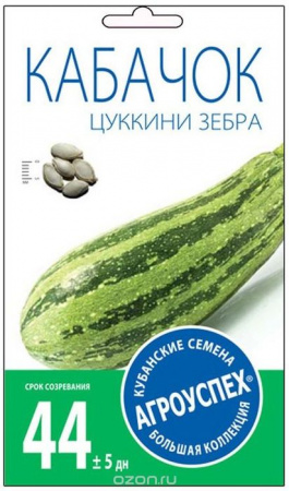 Кабачок цуккини Зебра ранний *3 Агроуспех - КОЛОРЛОН ВТД Новосибирск