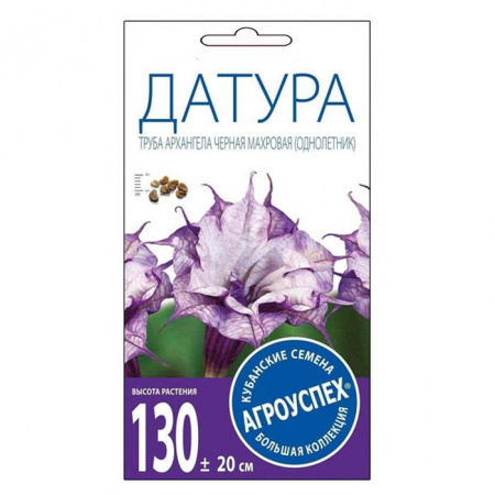 Датура Труба Архангела черная махровая 4шт Агроуспех - КОЛОРЛОН ВТД Новосибирск