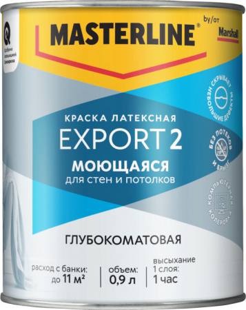 Краска Masterline Export 2 глуб/мат латексная BW 0,9л - КОЛОРЛОН ВТД Новосибирск