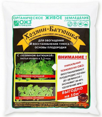 Бионекс-1,Хозяин-Батюшка 1кг/15шт - КОЛОРЛОН ВТД Новосибирск