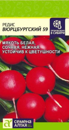 Редис Вюрцбургский 59/Сем Алт/цп 2 гр. - КОЛОРЛОН ВТД Новосибирск