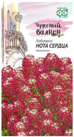 Алиссум Лобулярия Нота сердца 0.1гр (Гавриш) цв - КОЛОРЛОН ВТД Новосибирск