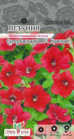 Петуния Суперкаскадная F1 Красная/Сем Алт/цп 7 шт. - КОЛОРЛОН ВТД Новосибирск