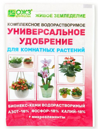 Бионекс Кеми 200 гр водорастворимый универсал - КОЛОРЛОН ВТД Новосибирск