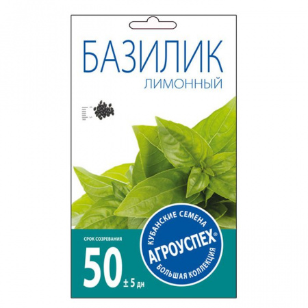 Базилик Лимонный *0,3г (Агроуспех) - КОЛОРЛОН ВТД Новосибирск