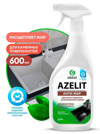 GRASS Azelit spray для камня флакон 600мл 125643 - КОЛОРЛОН ВТД Новосибирск
