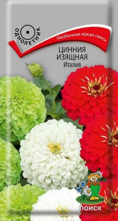 Цинния Италия изящная 0.4гр (Поиск) цв - КОЛОРЛОН ВТД Новосибирск