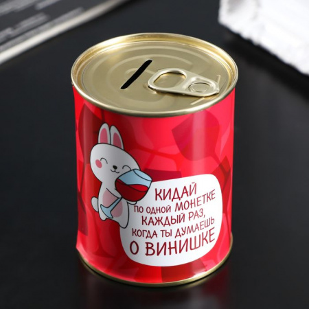 Копилка-банка металл "За деньги нельзя купить счастье" 4868663 - КОЛОРЛОН ВТД Новосибирск