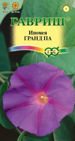 Ипомея Гранд ПА 0.5гр (Гавриш) цв - КОЛОРЛОН ВТД Новосибирск