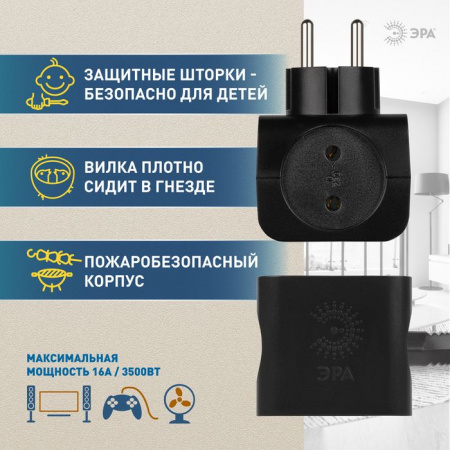 ЭРА Разветвитель 4б/з, чёрный 16А, 3500Вт SP-4-B - КОЛОРЛОН ВТД Новосибирск