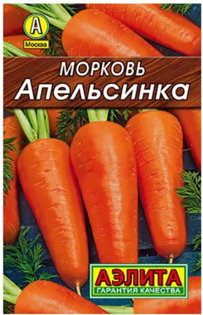 Морковь Апельсинка 2г (Аэлита) лидер - КОЛОРЛОН ВТД Новосибирск