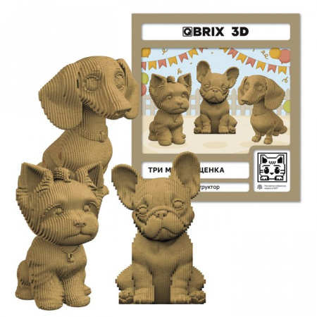 20121 QBRIX Картонный 3D конструктор Три милых щенка - КОЛОРЛОН ВТД Новосибирск