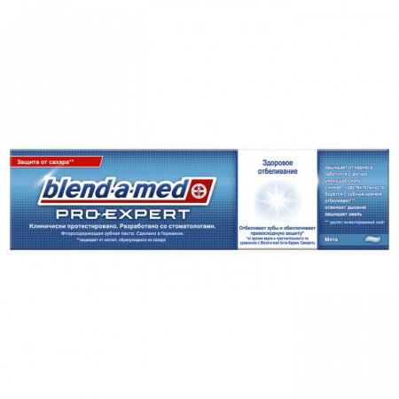 BLEND_A_MED Зубная паста 100мл ProExpert Все в одном Отбеливание 100мл - КОЛОРЛОН ВТД Новосибирск