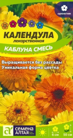 Календула Каблуна смесь/Сем Алт/цп 0,3 гр. - КОЛОРЛОН ВТД Новосибирск