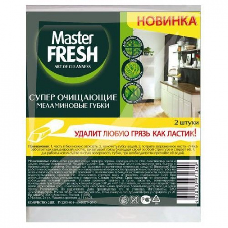 Master FRESH губка МЕЛАМИН 2шт в упак - КОЛОРЛОН ВТД Новосибирск