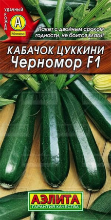 Кабачок Черномор (Аэлита) цв - КОЛОРЛОН ВТД Новосибирск