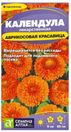 Календула Абрикосовая красавица/Сем Алт/цп 0,3 гр. - КОЛОРЛОН ВТД Новосибирск