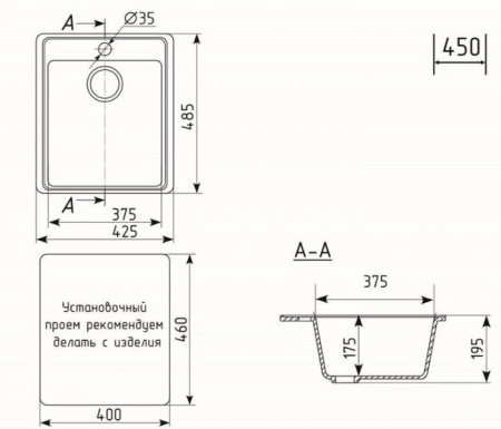 Мойка Practik PR-M 425-004 черный оникс - КОЛОРЛОН ВТД Новосибирск