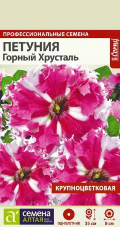 Петуния Горный Хрусталь/Сем Алт/цп 7 шт. - КОЛОРЛОН ВТД Новосибирск