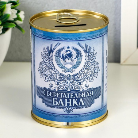 Копилка "Сберегательная банка"   3912447 - КОЛОРЛОН ВТД Новосибирск