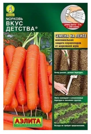 Морковь Вкус детства на ленте 8м (Аэлита) - КОЛОРЛОН ВТД Новосибирск