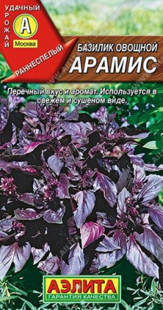 Базилик Арамис 0.2г (Аэлита) цв - КОЛОРЛОН ВТД Новосибирск