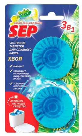 SEP таблетка для бачка Хвоя 2 шт * 50 г - КОЛОРЛОН ВТД Новосибирск
