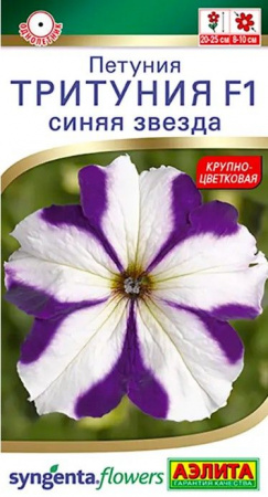 Петуния Тритуния F1 Синяя звезда 7шт (Аэлита) - КОЛОРЛОН ВТД Новосибирск