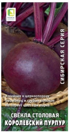 Свекла Королевский пурпур 3г (Поиск) цв - КОЛОРЛОН ВТД Новосибирск