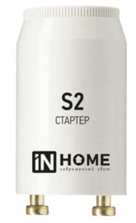 Стартер S2 4-22W 220-240В/110-130 IN HOME - КОЛОРЛОН ВТД Новосибирск
