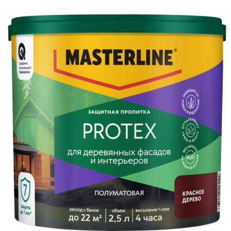 Защитная пропитка Masterline Protex  Красное дерево 2,5л - КОЛОРЛОН ВТД Новосибирск