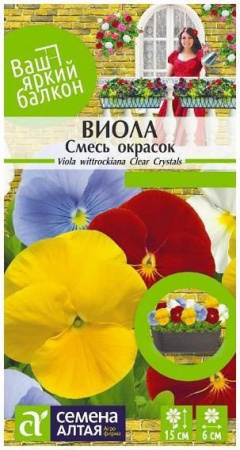 Цветы Виола Смесь Окрасок/Сем Алт/цп 0,1 гр. - КОЛОРЛОН ВТД Новосибирск