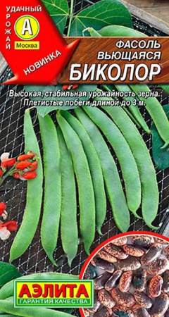 Фасоль Биколор 5г (Аэлита) цв - КОЛОРЛОН ВТД Новосибирск