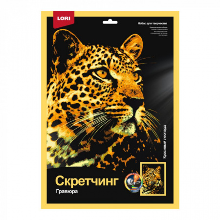 Гр-760 Скретчинг 30*40см Животные "Красивый леопард" - КОЛОРЛОН ВТД Новосибирск