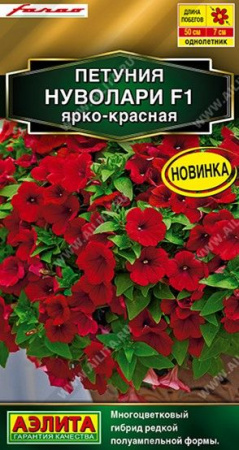 Петуния Нуволари F1 Ярко- красная 5шт (Аэлита) - КОЛОРЛОН ВТД Новосибирск