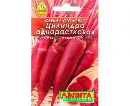 Свекла Цилиндра одноростковая (Аэлита) Лидер - КОЛОРЛОН ВТД Новосибирск