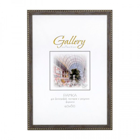 Рамка Gallery 642988-17 40х60 - КОЛОРЛОН ВТД Новосибирск