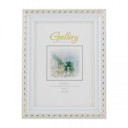 Рамка Gallery 642968- 5 13х18 - КОЛОРЛОН ВТД Новосибирск