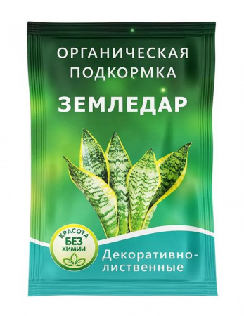 Органическая подкормка Декоративнолиственные, 10 мл Земледар - КОЛОРЛОН ВТД Новосибирск