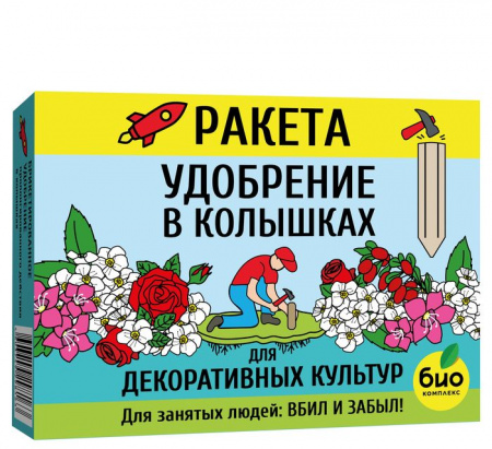 РАКЕТА, Удобрение для декоративных культур (колышки), 400г - КОЛОРЛОН ВТД Новосибирск
