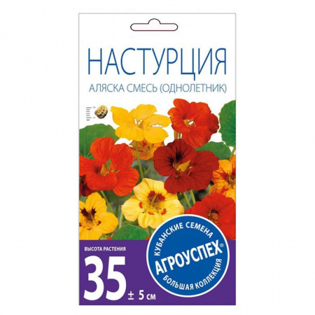 Настурция Аляска 2г Агроуспех - КОЛОРЛОН ВТД Новосибирск